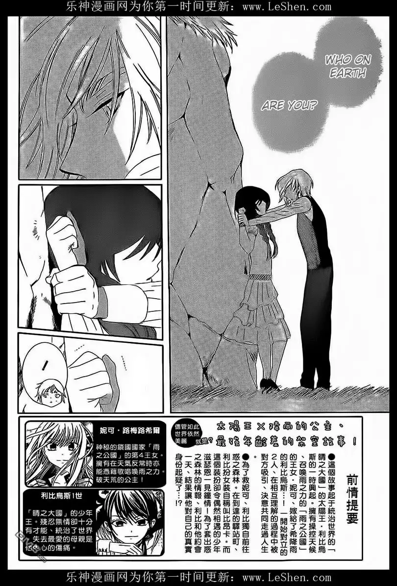 Soredemo Sekai wa Utsukushii Chapter 58 3